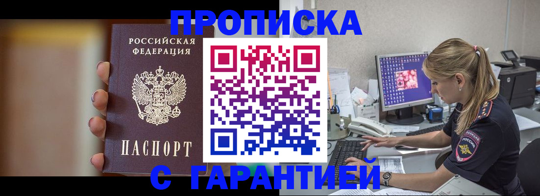 временная регистрация в квартире в Славянске-на-Кубани