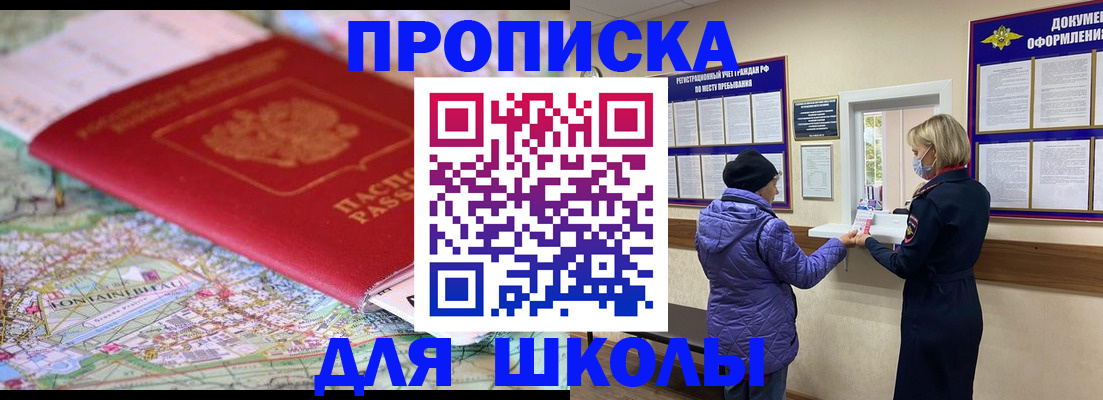 временная регистрация поиск в Славянске-на-Кубани