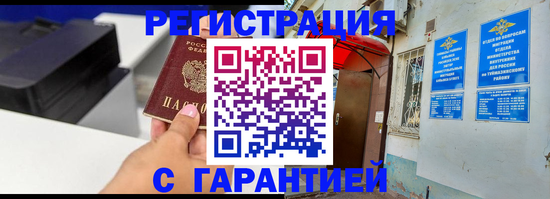 прописка от собственника в Славянске-на-Кубани